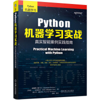 《Python机器学习实战：真实智能案例实践指南》[74M]百度网盘|pdf下载|亲测有效