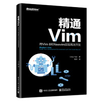 《精通Vim：用Vim8和Neovim实现高效开发》[50M]百度网盘|pdf下载|亲测有效