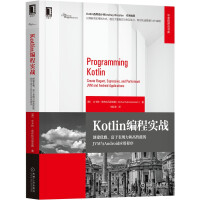《Kotlin编程实战：创建优雅、富于表现力和高性能的JVM与Android应用程序》[96M]百度网盘|pdf下载|亲测有效