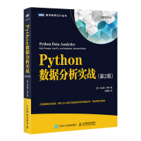 《Python数据分析实战第2版》[52M]百度网盘|pdf下载|亲测有效