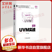 《UVM实战卷1》[97M]百度网盘|pdf下载|亲测有效