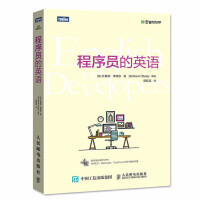《程序员的英语程序员计算机语言基础入门教程书籍程序员编程英语自学教程IT英语技术技能》[63M]百度网盘|pdf下载|亲测有效