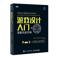 《游戏设计入门理解玩家思维》[44M]百度网盘|pdf下载|亲测有效