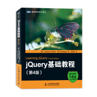 《程序设计丛书：jQuery基础教程》[50M]百度网盘|pdf下载|亲测有效