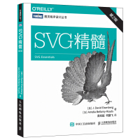 《SVG精髓》[74M]百度网盘|pdf下载|亲测有效