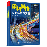 《重构网络：SDN架构与实现》[41M]百度网盘|pdf下载|亲测有效