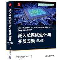 《嵌入式系统设计与开发实践》[43M]百度网盘|pdf下载|亲测有效