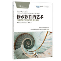 《修改软件的艺术构建易维护代码的9条最佳实践》[70M]百度网盘|pdf下载|亲测有效