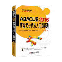 《ABAQUS有限元分析从入门到精通第2版》[45M]百度网盘|pdf下载|亲测有效
