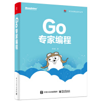 《官方Go专家编程任洪彩华为云原生技术丛书Go语言源码零基础学编程程序语言设》[90M]百度网盘|pdf下载|亲测有效