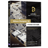 《AltiumDesignerPCB设计官方指南》[61M]百度网盘|pdf下载|亲测有效
