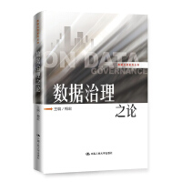 《梅宏数据治理之论》[57M]百度网盘|pdf下载|亲测有效