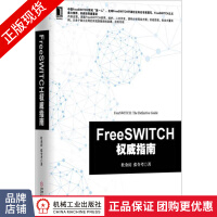 《FreeSWITCH权威指南杜金房张令考计算机编程书》[60M]百度网盘|pdf下载|亲测有效