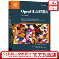 《OpenGL编程指南约翰·M·克赛尼希》[90M]百度网盘|pdf下载|亲测有效
