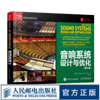 《音响系统设计与优化第2版音响系统扩声设计优化》[94M]百度网盘|pdf下载|亲测有效