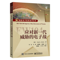 《应对新一代威胁的电子战》[44M]百度网盘|pdf下载|亲测有效