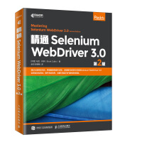《精通SeleniumWebDriver3.0第2版》[57M]百度网盘|pdf下载|亲测有效