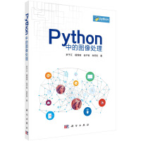 《Python中的图像处理》[86M]百度网盘|pdf下载|亲测有效