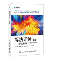 《算法详解卷1算法基础》[73M]百度网盘|pdf下载|亲测有效
