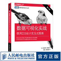 《数据可视化实战使用D3设计交互式图表第2版JavaScriptD3.js开发从入门到进阶》[77M]百度网盘|pdf下载|亲测有效