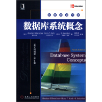 《经典原版书库：数据库系统概念》[73M]百度网盘|pdf下载|亲测有效
