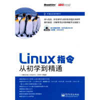 《Linux指令从初学到精通贺丹丹,等》[71M]百度网盘|pdf下载|亲测有效