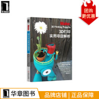 《3D打印实用项目解析》[56M]百度网盘|pdf下载|亲测有效