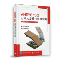 《ANSYS.2有限元分析与应用实例计算机与互联网高耀东等》[41M]百度网盘|pdf下载|亲测有效