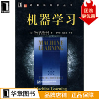 《机器学习TomMitchell曾华军张银奎计算机与互联网》[42M]百度网盘|pdf下载|亲测有效