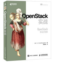 《OpenStack实战》[45M]百度网盘|pdf下载|亲测有效