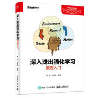 《深入浅出强化学习:原理入门郭宪》[91M]百度网盘|pdf下载|亲测有效