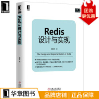 《Redis设计与实现黄健宏计算机数据库技术丛书》[51M]百度网盘|pdf下载|亲测有效