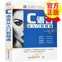 《c语言从入门到精通实用C语言程序设计教程书电脑编程零基础入门自学书》[96M]百度网盘|pdf下载|亲测有效