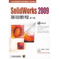 《Solidworks基础教程》[88M]百度网盘|pdf下载|亲测有效