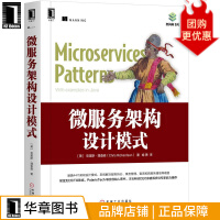 《微服务架构设计模式克里斯·理查森计算机与互联网》[59M]百度网盘|pdf下载|亲测有效