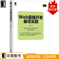 《Web前端开发最佳实践》[94M]百度网盘|pdf下载|亲测有效