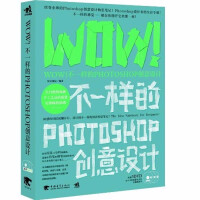 《ps创意设计教程书籍不一样的Photoshoppsccpscs6完全自学零基础淘宝美工教材》[65M]百度网盘|pdf下载|亲测有效