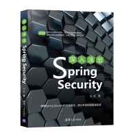 《深入浅出SpringSecurity》[44M]百度网盘|pdf下载|亲测有效