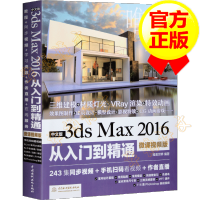 《3dmax教程书籍完全自学3dsmax从入门到精通中文版3dmax软件教程书籍》[54M]百度网盘|pdf下载|亲测有效