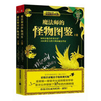 《魔法师的怪物图鉴：如何在魔兽世界存活？种非自然生物的魔法档案》[96M]百度网盘|pdf下载|亲测有效
