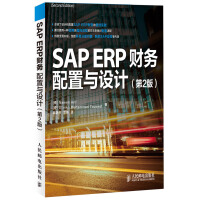 《SAPERP财务：配置与设计》[61M]百度网盘|pdf下载|亲测有效
