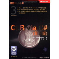 《CLR via C#(第3版) 》[40M]百度网盘|亲测有效|pdf下载