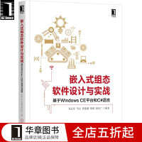 《包邮 嵌入式组态软件设计与实战:基于Windows CE平台和C#语言/计算机书|1016079》[57M]百度网盘|亲测有效|pdf下载