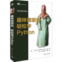 《趣味微项目，轻松学Python》[34M]百度网盘|亲测有效|pdf下载