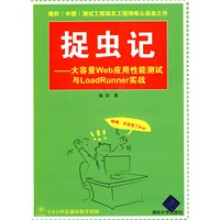 《捉虫记》[39M]百度网盘|亲测有效|pdf下载