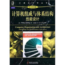 《计算机组成与体系结构:性能设计斯托林斯》[42M]百度网盘|亲测有效|pdf下载