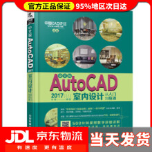 《中文版AutoCAD室内设计从入门到精通李棣》[48M]百度网盘|亲测有效|pdf下载