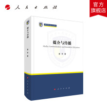 《媒介与传播人民》[22M]百度网盘|亲测有效|pdf下载