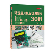 《单片机设计与制作例计算机与互联网书籍》[39M]百度网盘|亲测有效|pdf下载