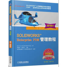 《SOLIDWORKSEnterprisePDM管理教程DSSOLIDWORKS公司》[21M]百度网盘|亲测有效|pdf下载